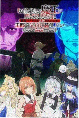 酷客影院《白塔之上》奇幻动画海报