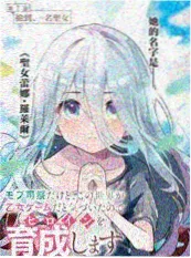 酷客影院《山海食灵》国漫海报